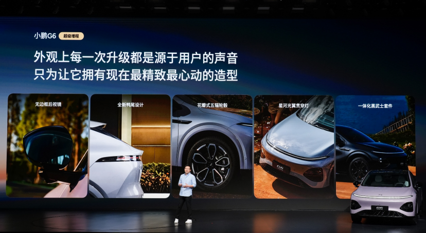 【新闻稿】0306小鹏G6超级增程上市发布会3005.png
