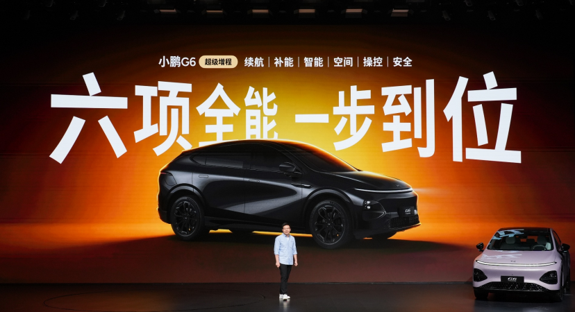 【新闻稿】0306小鹏G6超级增程上市发布会3237.png