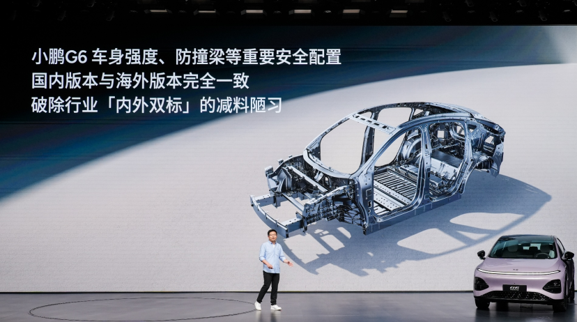 【新闻稿】0306小鹏G6超级增程上市发布会2476.png