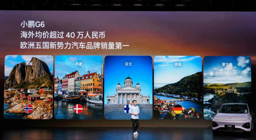 【新闻稿】0306小鹏G6超级增程上市发布会932.png