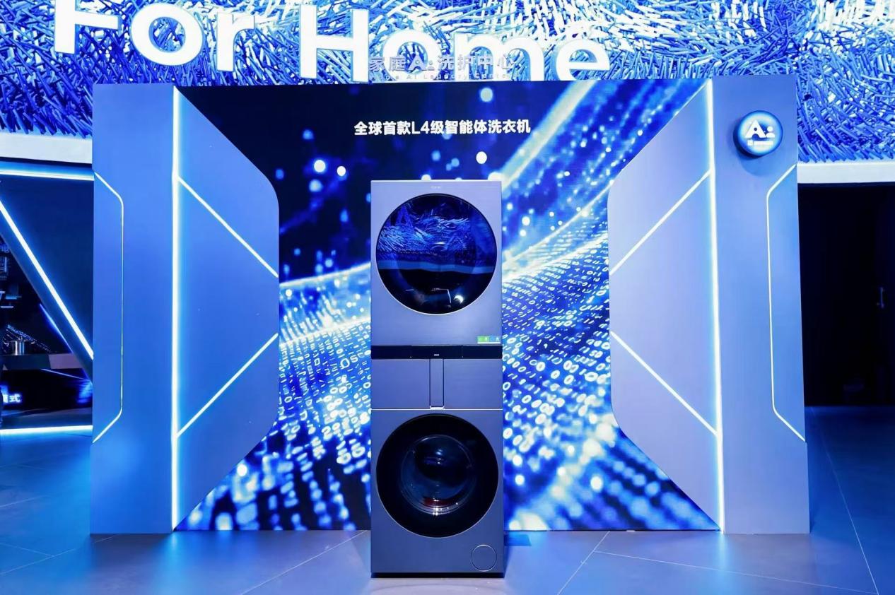  AI洗烘护、AI之眼、AI交互……海尔洗衣机开创AI洗护智能体时代