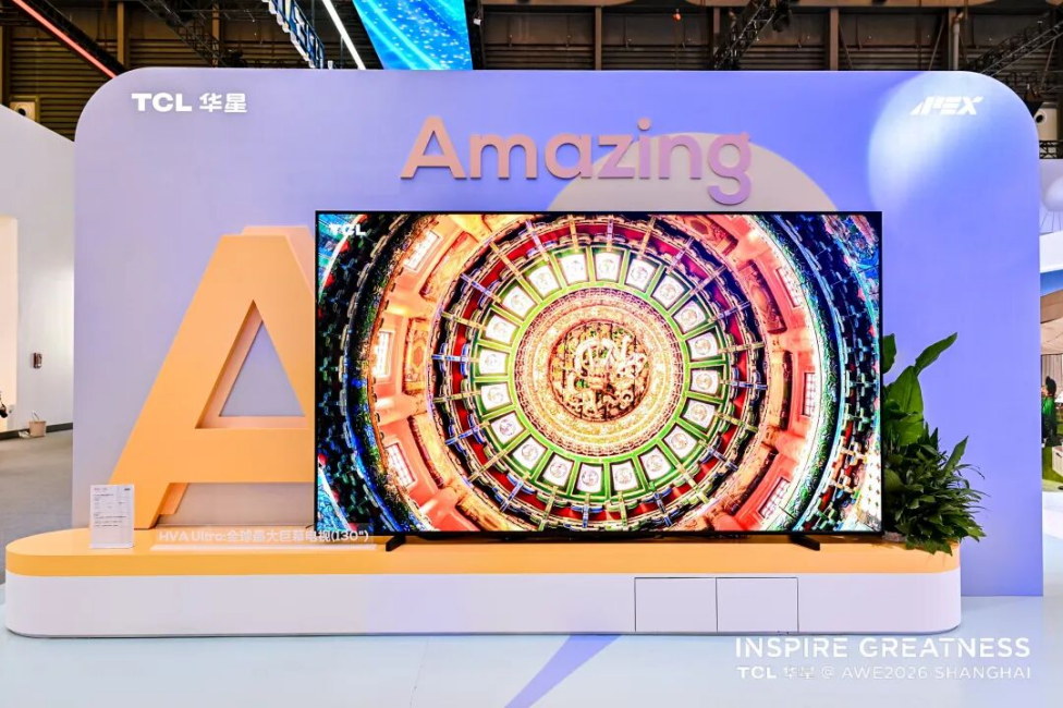 【新闻稿-最终】AWE2026丨TCL华星携全场景显示方案亮相，多款产品获奖-0313的副本1985.png
