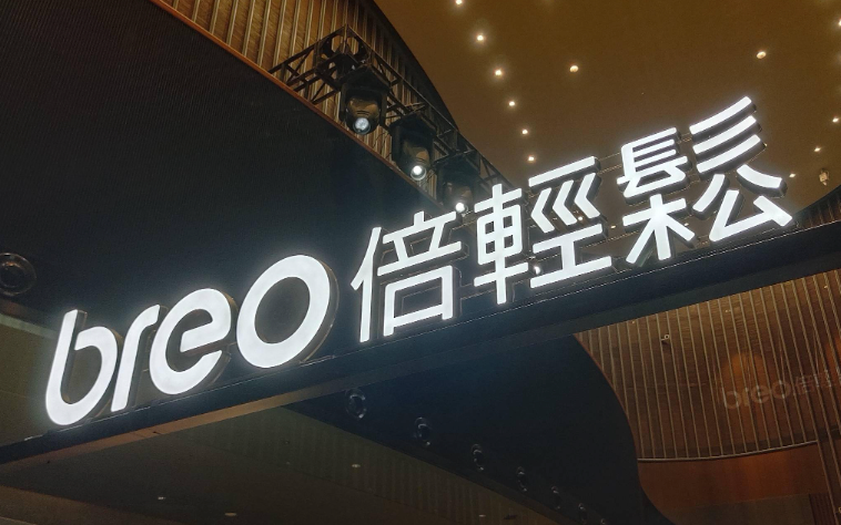 倍轻松：独立董事刘春芳辞职