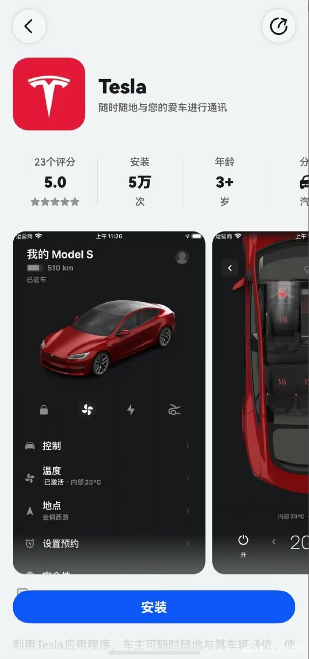 特斯拉适配鸿蒙操作系统：海外厂商主动入局