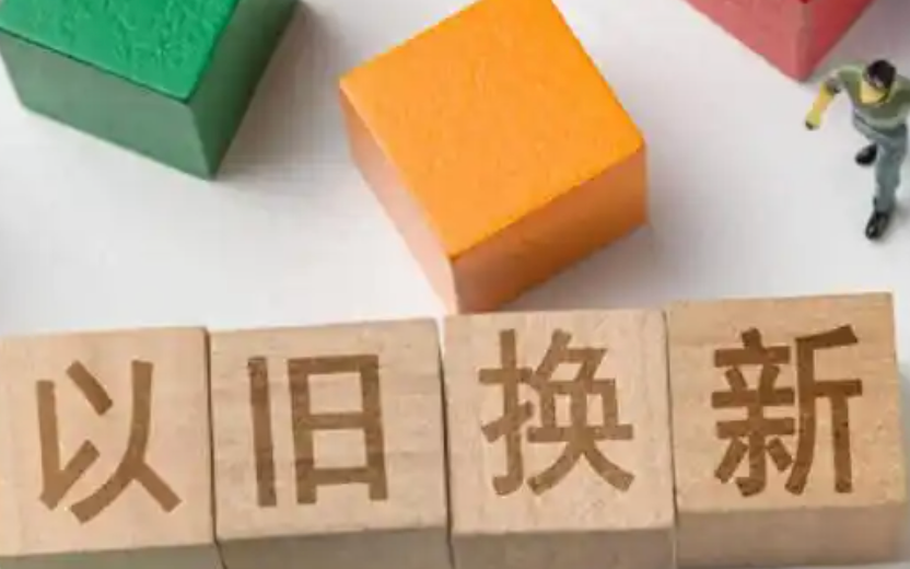 以旧换新破5000亿，朱磊反击海信，三星罢工潮逼近