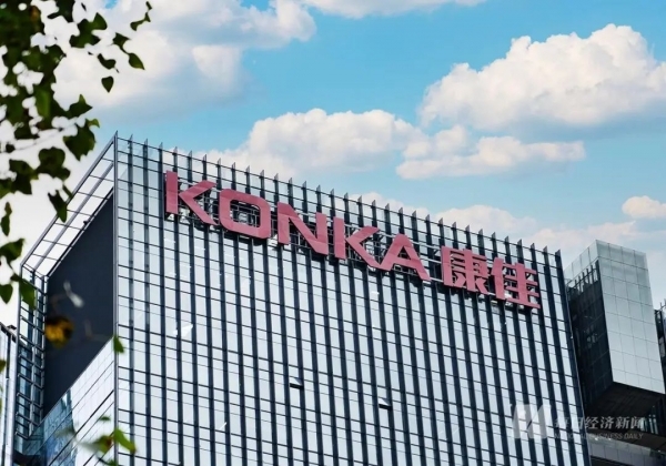  *ST警报拉响，康佳真的到头了吗？