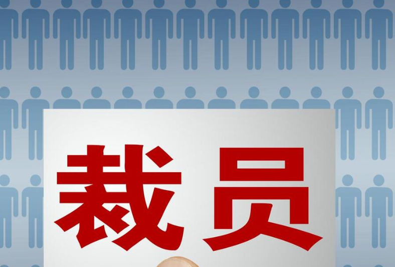 消息称Meta计划5月裁员8000人