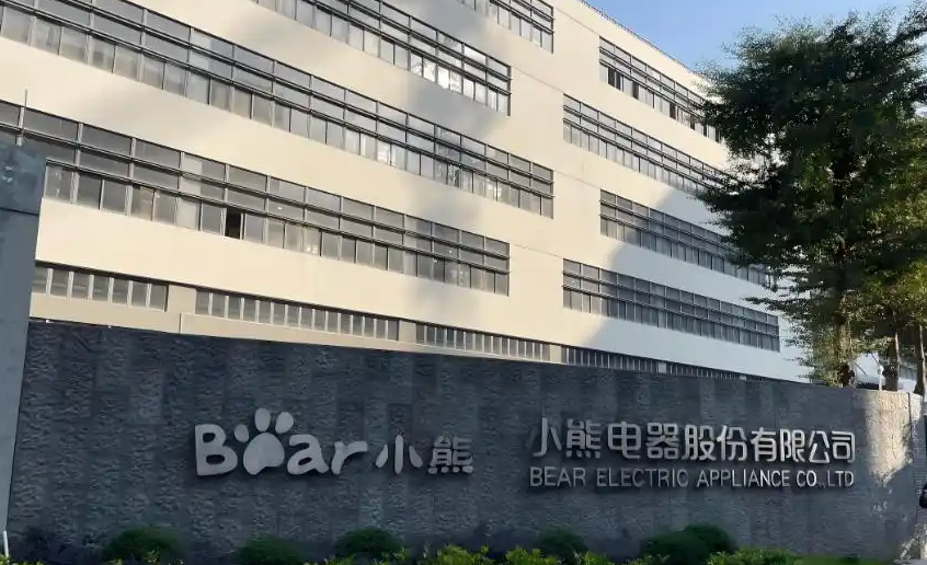与百度合作的AI智能家电预计何时推出首款产品？小熊电器回应