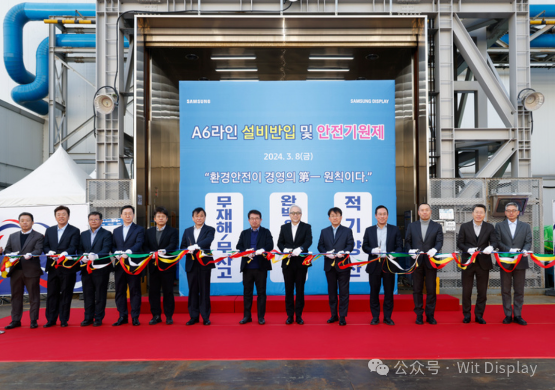 需求疲软！8.6代OLED产线一半停产，将转产手机屏