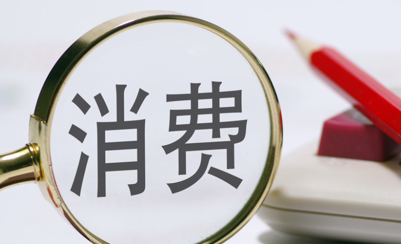  “五一”假期消费相关行业销售收入同比增长14.3%