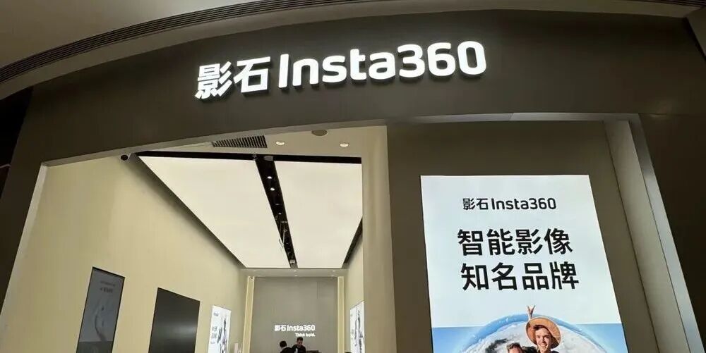三重赌局，影石押注下一个100亿？