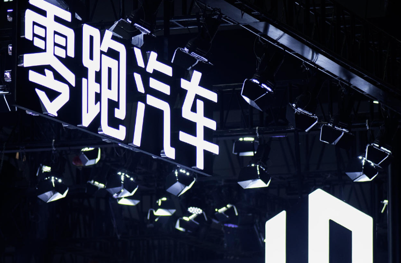 网传零跑汽车工厂37名员工集体旷工，为反对无偿加班？