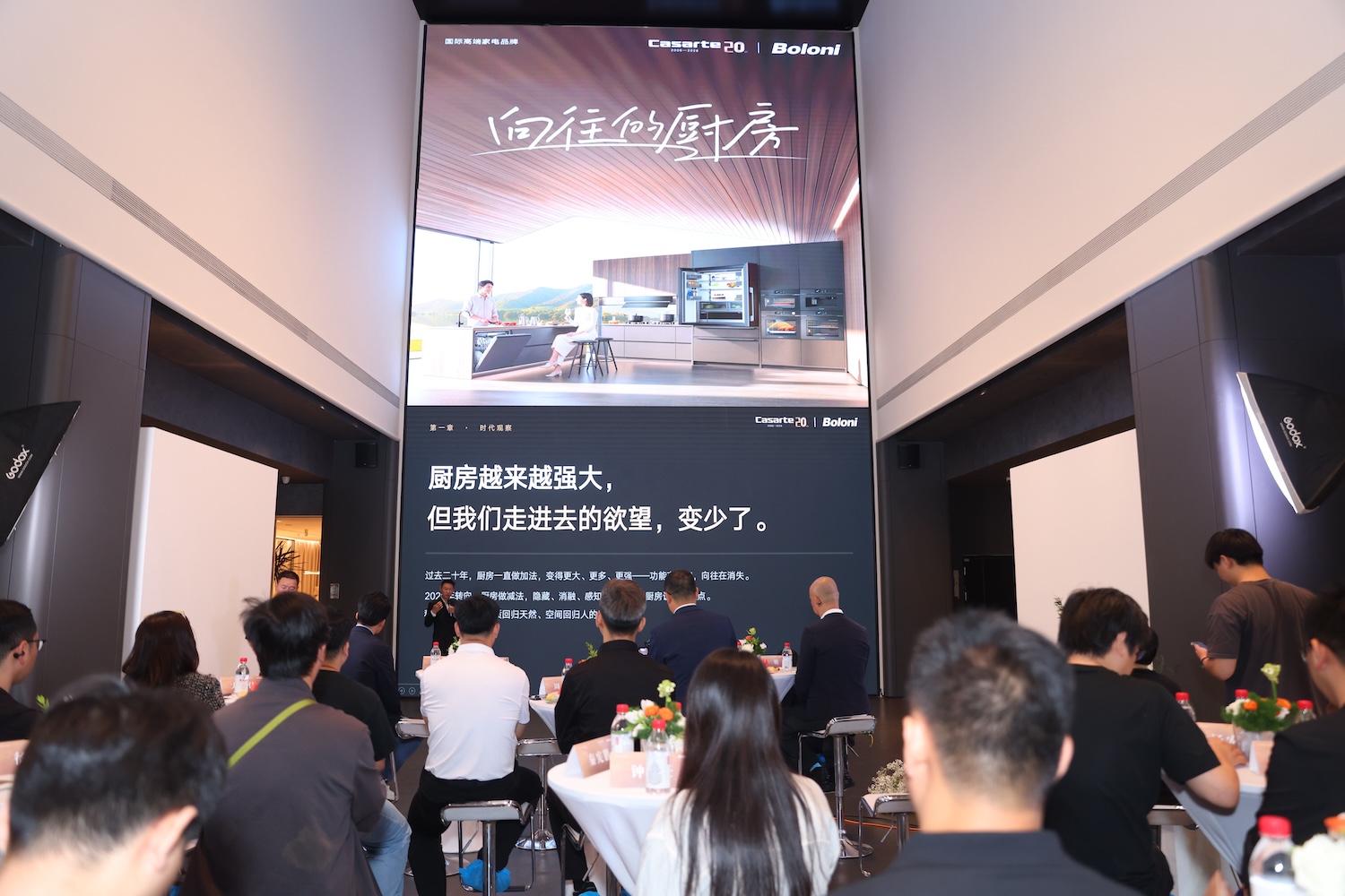  海尔大厨房密集“落子”，为场景转型按下加速键