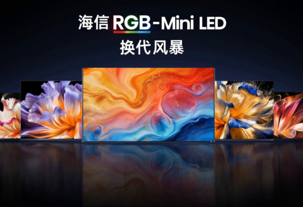 618 买电视参考热销榜单：海信全渠道量额双冠，RGB-Mini LED 成换代首选