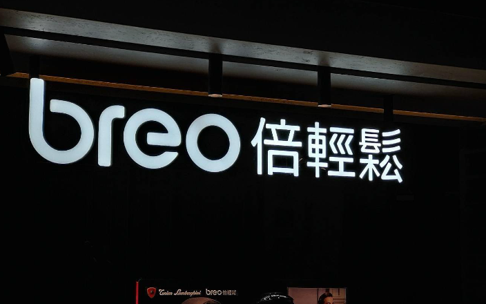 倍轻松实控人马学军涉嫌操纵自家股票被罚逾千万元