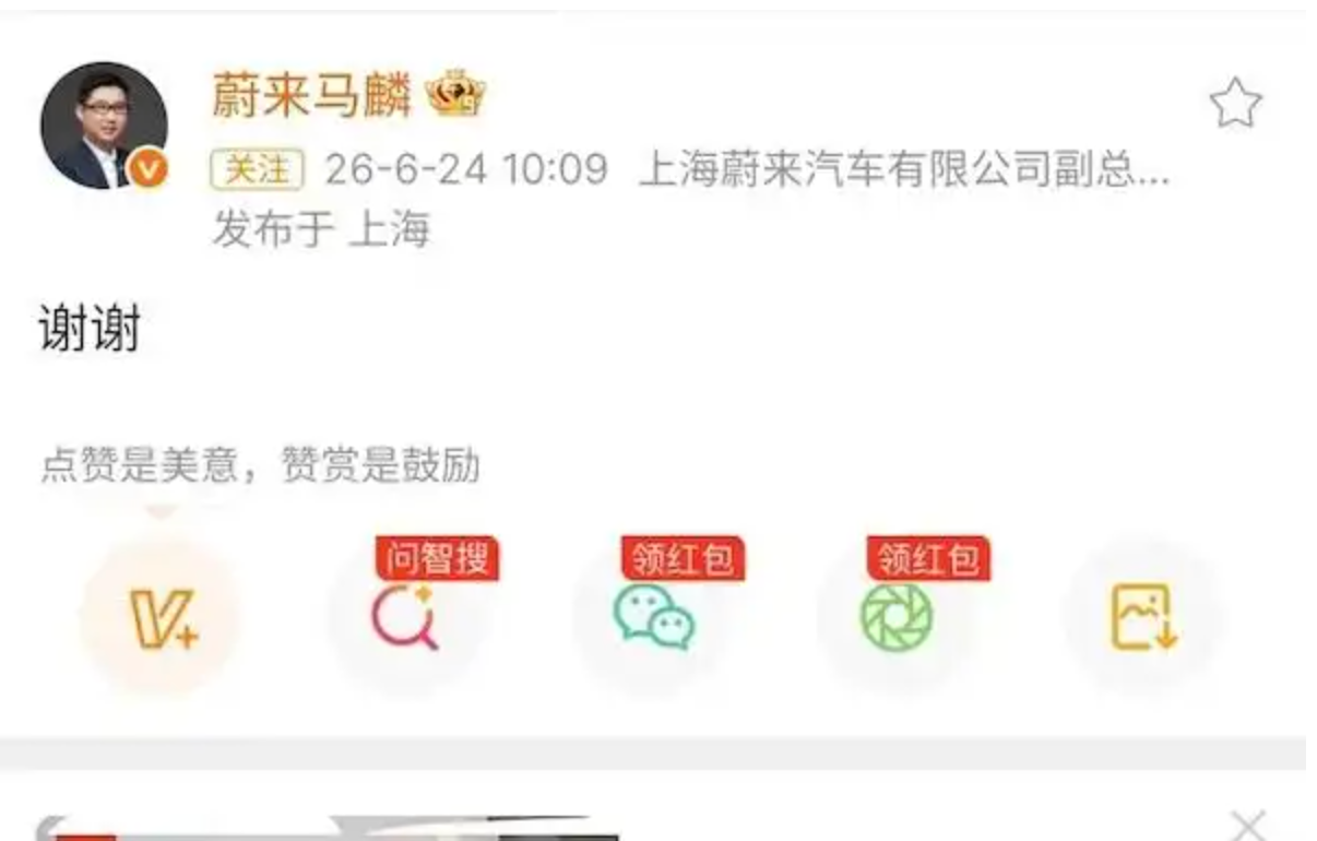 “增程尽头论”惹怒理想，蔚来高管两个字疑似回应