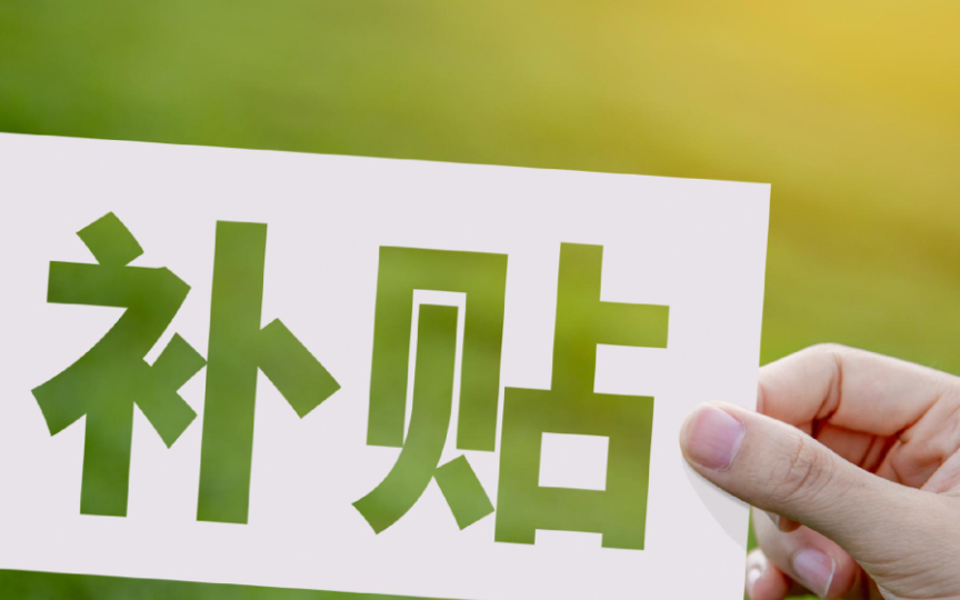 第三批国补资金落地，*ST帅电收购，苹果涨价