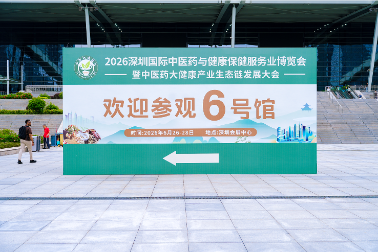 AI 时代的中医药大健康产业：从"个体创业"到"产业新生态"的范式跃迁