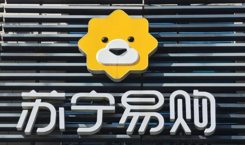 苏宁易购200万元甩卖家乐福中国，回归3C主业