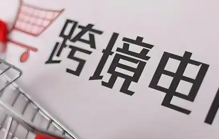 跨境电商的下半场：拉美才是真正的“赛点”