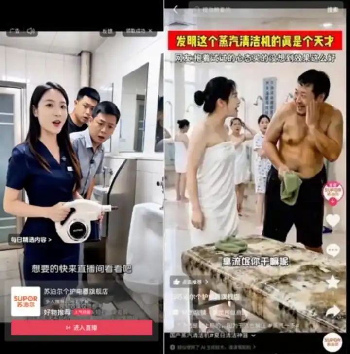 苏泊尔社交平台发AI低俗营销视频后清空账号