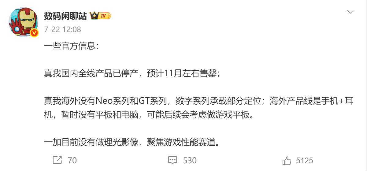 OPPO终结内部消耗战，realme退守海外求生