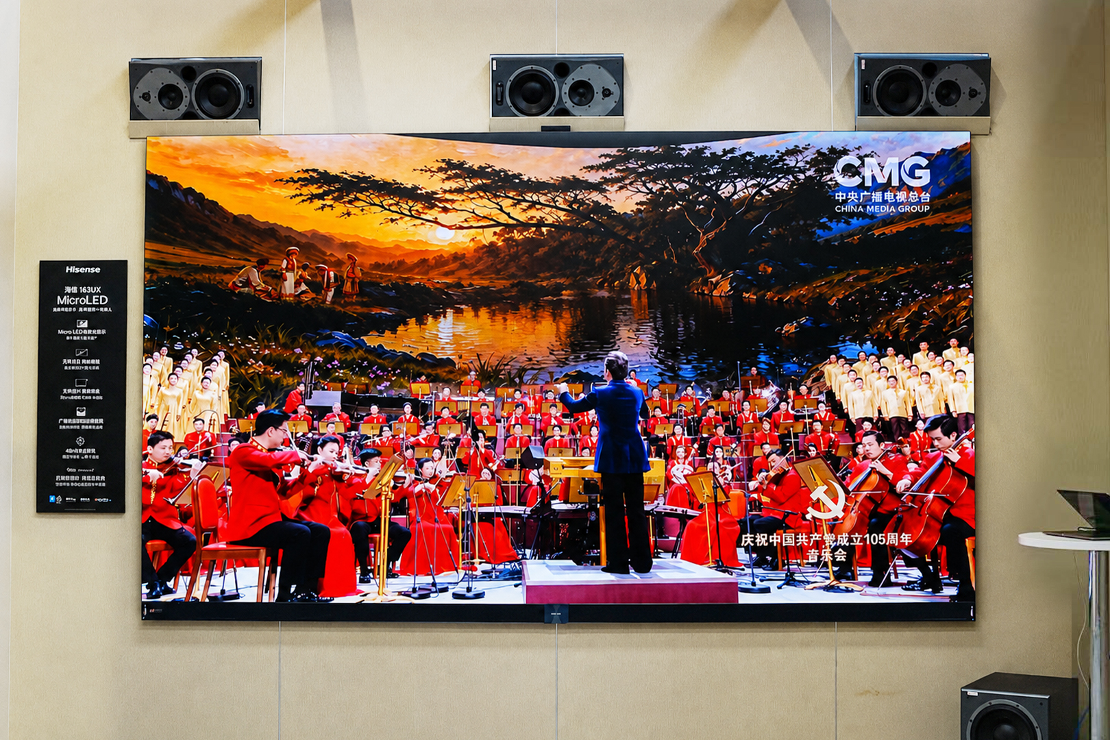 海信163吋Micro LED巨幕UX登陆BIRTV2026，解锁超高清巨幕全新高度