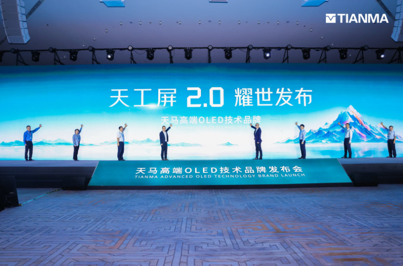 天马天工屏2.0发布，重构高端OLED健康显示新标准
