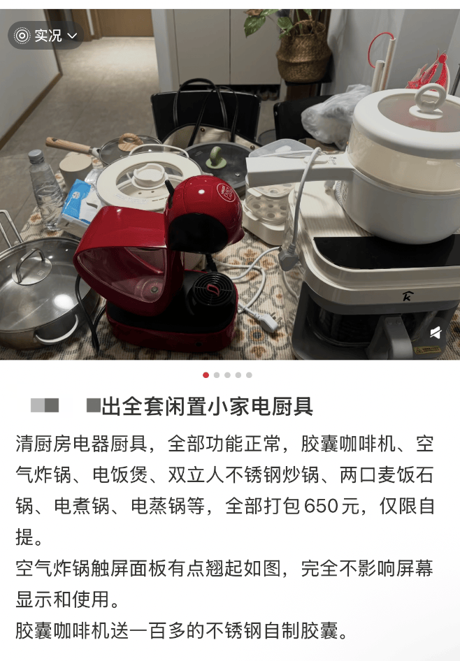 第一批买网红小家电的人，已经开始后悔了