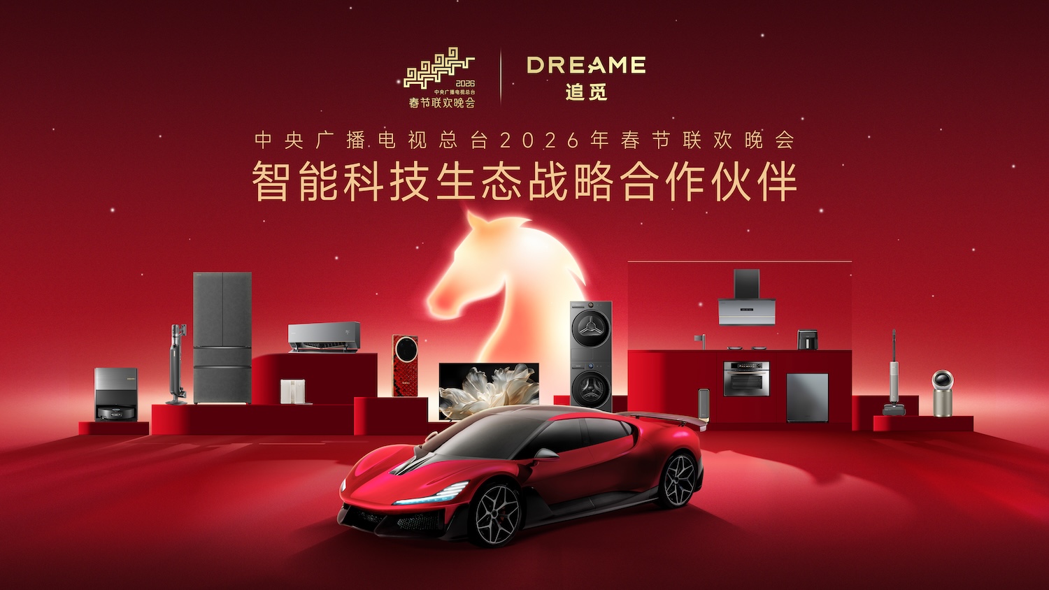 追觅起诉小红书，9月8日上海开庭