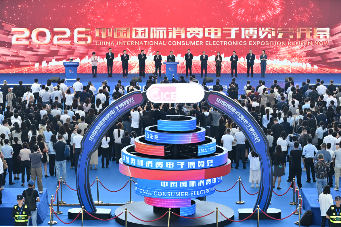 AI领航 智启未来|2026中国国际消费电子博览会开幕