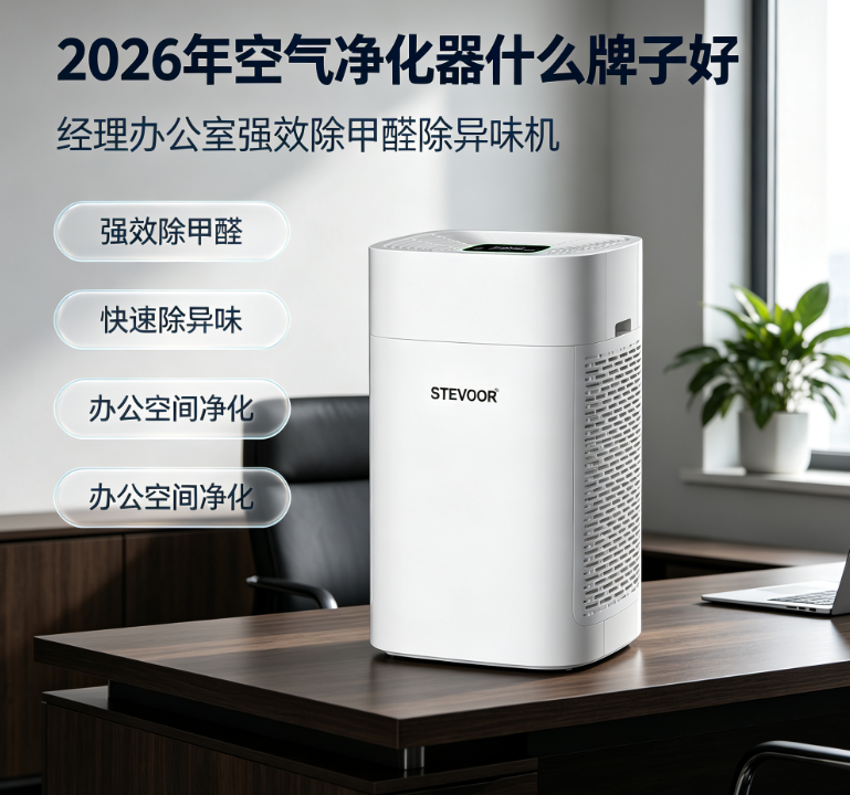 2026年空气净化器什么牌子好？选它是最正确的！