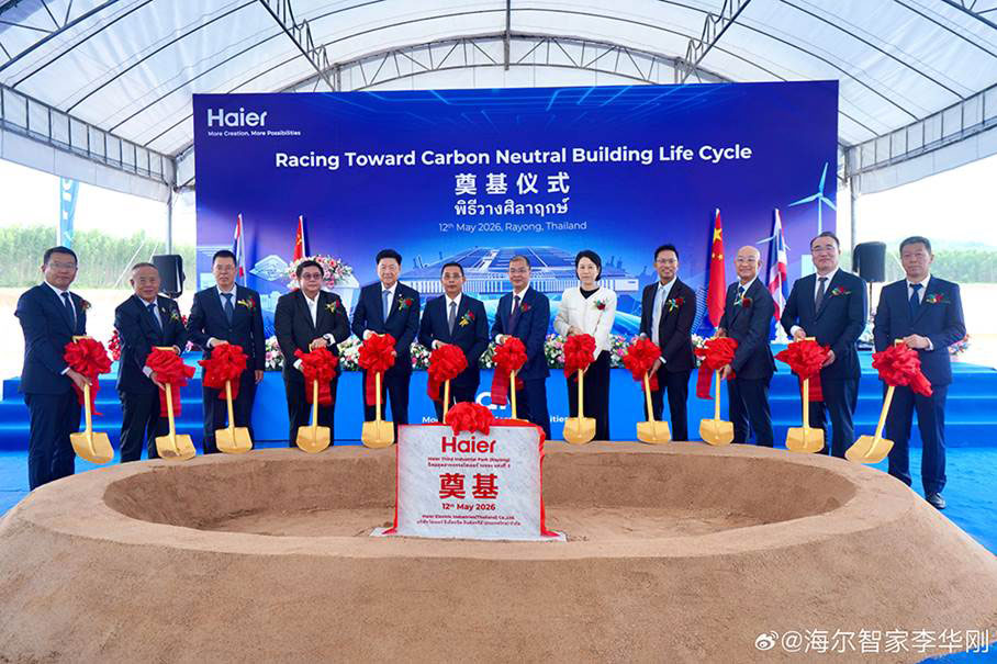 中国家电东南亚产能布局加速 都是谁提前占位？