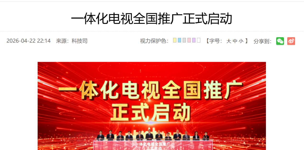 机顶盒硬件即将消亡，一体化电视“上马”？真相是这样的！
