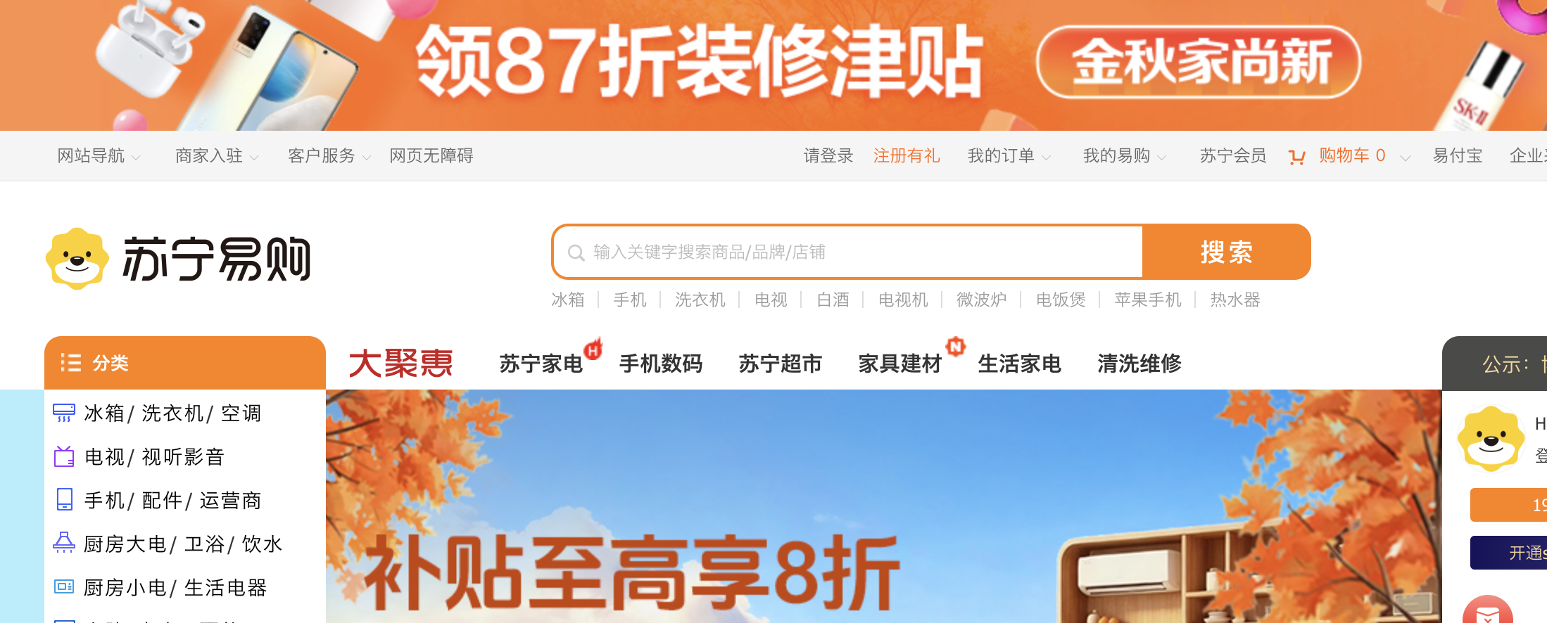 韵达与苏宁易购结盟会产生什么火花？