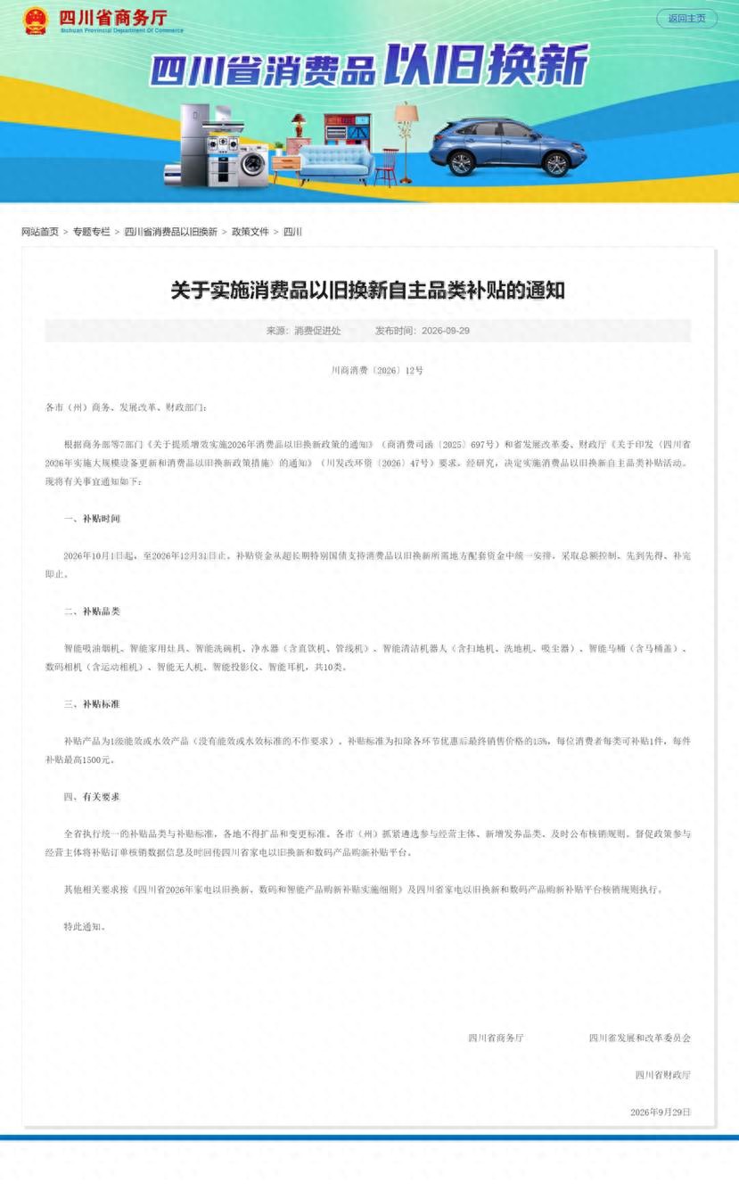 厨电与清洁电器如何迎来新一轮红利？