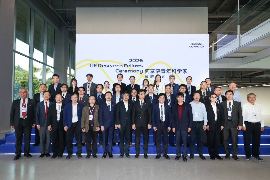 年轻不设限 科学向未来｜2026何享健青年科学家揭晓仪式成功举办